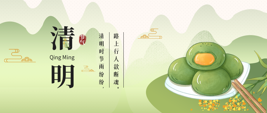 江西華邦2025年清明節(jié)放假通知
